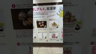 【名古屋タカシマヤ】推しグルメ総選挙🍴お土産や自分へのご褒美にぴったりな物がたくさんありました！ぜひ参考にしてみてください✨