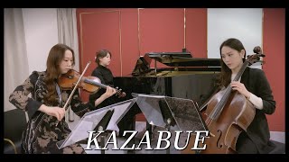 Kazabue(웰컴 투 동막골ost) - Oshima Michiru l Piano trio ver.(Violin,Cello\u0026Piano)