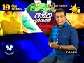 meka puduma lokayak episode 01 මේක පුදුම ලෝකයක් lokaya saha lokayo lokaya mr pudumaya