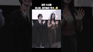 검은수녀들 송혜교, 전여빈 존예 투샷..👍 #shorts