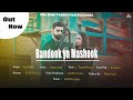 Bandook Ya Mashook (Full Video) Juss Mani | Ali Missey | Mehar Ayub | A ChaudHarii Zahid Arain Film