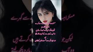 ملتے ہیں شب و روز سبھی لوگ شناسا اک تم سے ملاقات کا ارمان بہت ہے#urdupoetry #sad #poetry #beauty