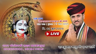 LIVE - रामकुमार मालूणी  \u0026 पार्टी !! दांता कला (धुंवाला) भजन संध्या का लाइव प्रसारण