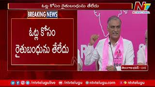 Minister Harish Rao Slams Congress Over Compliant On Rythu Bandhu Scheme | NTV