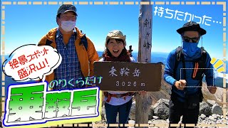 【乗鞍岳 登山】まさに絶景の楽園！北アルプス最南端の名峰はまるで絵葉書や車のCMのような別世界！