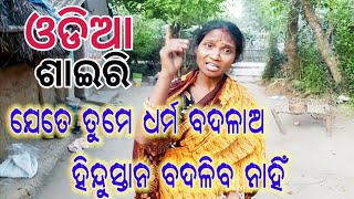 ଓଡିଆ ଶାଇରି || Odia Motivation Shayari ||Odia Vlog#mallika