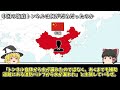 【ゆっくり解説】日本とレベルが違いすぎて中国発狂！なぜ中国の海底トンネルは開通後わずか2週間で水浸しになったのか？