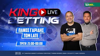 ΤΡΙΩΡΟ LIVE BETTING ΣΤΑ ΠΑΙΧΝΙΔΙΑ ΤΗΣ ΤΡΙΤΗΣ ΓΙΑ ΜΕΓΑΛΑ ΤΑΜΕΙΑ! - King Live Betting