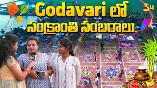 Rangoli Competitions At Godavari District | Sankranti Celebrations | S4 Media