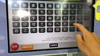 JR弘前駅指定席券売機(MV)で弘前⇔大館の往復乗車券を購入してみた。