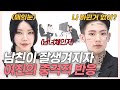 SUB)남친이 단계별로 아이돌로 변신했더니 여친들의 반응이? (한스/령령/나르앤나르시/석준이가해) [러비더비 EP.09]