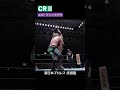 【新日本プロレス 技図鑑】crⅡ エル・ファンタズモ shorts