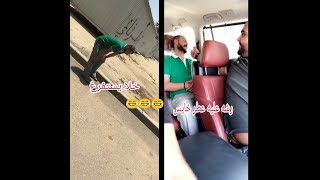 فهد العرادي سناب (204) فردوس يطك علاء هو ونايم لايفتكم الضحك ههههههه