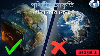 ৭ দিনের চ্যালেঞ্জ: সব প্রশ্নের উত্তর এক ভিডিওতে!!!