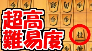 終盤の鬼による圧倒的棋譜添削・・・！その桂跳ね、覚悟はできていますか？編