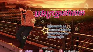 បទ:បងក្រគ្មានវាសនា😥🤷🏿‍♂️🎼Bong kro khmean veasna sing by Ra non