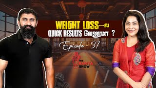 Episode 37 - Body Fat-அ Loss பண்ணனுமா ? அப்போ இத பண்ணுங்க ft Biglee Murali | Stay Tuned with Ramya