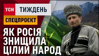 ТЮРМА НАРОДІВ.  Де Росія вчинила найбільший геноцид в історії і як знищила цілий народ? /ТСН.Тиждень