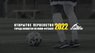 Dostar - Alua Stroy, Лига A 9 тур ОТКРЫТОГО ПЕРВЕНСТВО ГОРОДА КОКШЕТАУ ПО МИНИ-ФУТБОЛУ 2022г