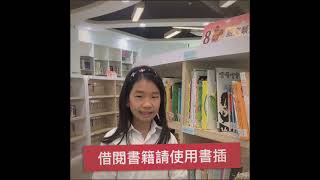 六家國小 卓永統圖書館借用書介紹影片