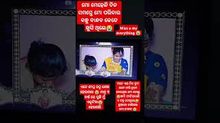 ଏ ଦିନ କାହା ଜିବନ ରେ ନ ଆସୁ😭#viral