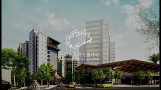 台中共好社宅都發局長及豐原安康二期建築師專訪