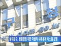 서울뉴스 동대문구 청렴행정 위한 자율적 내부통제 시스템 운영