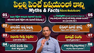 పిల్లల విషయంలో వీటిలో నిజం ఎంత ? - Pediatrician Dr Ravi Shankar | Myths and Facts On Baby Care | THF