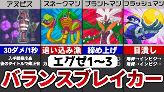 ロックマンエグゼ1〜3のぶっ壊れチップ16選【ゆっくり解説】【ロックマンエグゼアドバンスドコレクション】