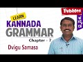 Learn Kannada Grammar || Chapter - 7 Dvigu Samasagalu || for all age