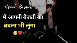 breakup status 🥺💔 | sad WhatsApp Status video | sad shayari | Ns Creation |