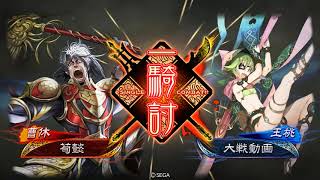 【三国志大戦６】神速の大号令　剛騎の大号令　紅蓮の覇道VS錦馬超の武威