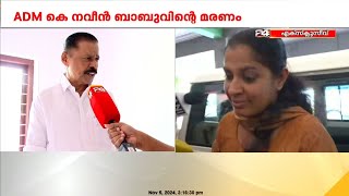 'ദിവ്യ കേസ് പാർട്ടിക്കെതിരെയുള്ള ആയുധമാക്കാൻ ശ്രമം, ജനങ്ങൾ എല്ലാം മനസിലാക്കും'