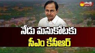 CM KCR to Visit Manukota and Mahabubabad | KCR District Tour | @SakshiTV