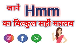 Most Popular Whatsapp Chat Short Messages Explained In Hindi