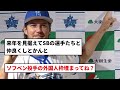 【オールスター】バウアー コメント【反応集】【プロ野球反応集】【2chスレ】【5chスレ】