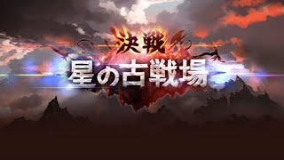 【グラブル】水古戦場本戦二日目をまったり150HELL周回