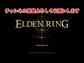 【エルデンリング】マレニア戦で床に寝転ぶと・・・【eldenring 検証】マレニア ボス反応 小ネタ 検証