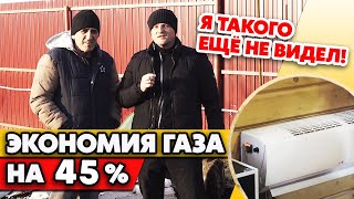 Как сэкономить газ в частном доме? | Честный отзыв об автономной газификации