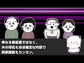 私の結婚式で「夫が好きです」と泣く元カノ→ある人物の一言で夫たちは窮地に【2ch修羅場スレ】【2ch スカッと】