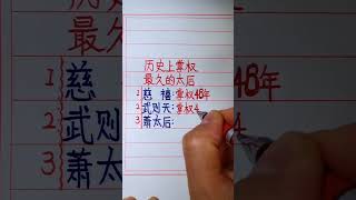 #硬筆哥#書法#手寫#中國書法#硬筆書法#鋼筆寫字