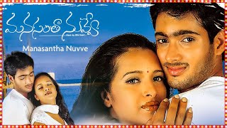 Manasantha Nuvve - Telugu Movie || Uday Kiran, Reemma Sen || R. P. Patnaik, V. N. Aditya || Full HD