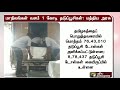 மாநிலங்கள் வசம் 1 கோடி தடுப்பூசிகள் மத்திய அரசு