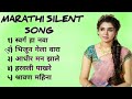 marathi silent love song marathi nonstop 2021 audio jukebox स्वर्ग हा नवा