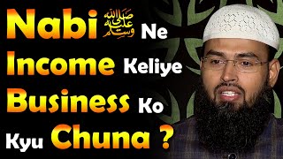 Nabi ﷺ Ne Income Keliye Business Ko Kyu Chuna By @AdvFaizSyedOfficial