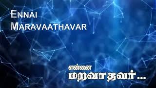 Ennai Maravaathavar (Official Promo) | Pr. Kavin Jacob