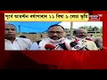 assam news updates prime time18 ভাঙি দিয়া হ ল অসম বিধানসভাৰ মূল প্ৰৱেশ পথৰ খটখটি