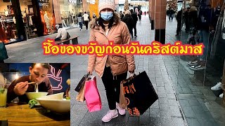 Shopping day|buy present for Christmas|เตรียมหาซื้อของขวัญคริสต์มาสที่กำลังจะมาถึง!!