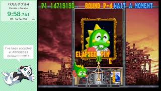 [Speedrun] Puzzle Bobble 4 (Bust-A-Move 4) / Puzzle - Arcade (Normal) 14:07