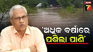 ଭଦ୍ରକ, କେନ୍ଦ୍ରାପଡ଼ା ,ବାଲେଶ୍ବର ଓ ମୟୂରଭଞ୍ଜରେ ଅଧିକ ବର୍ଷା ହେଇଛି : ଜଳସମ୍ପଦ ବିଭାଗ,ସର୍ବୋଚ୍ଚ ଯନ୍ତ୍ରୀ